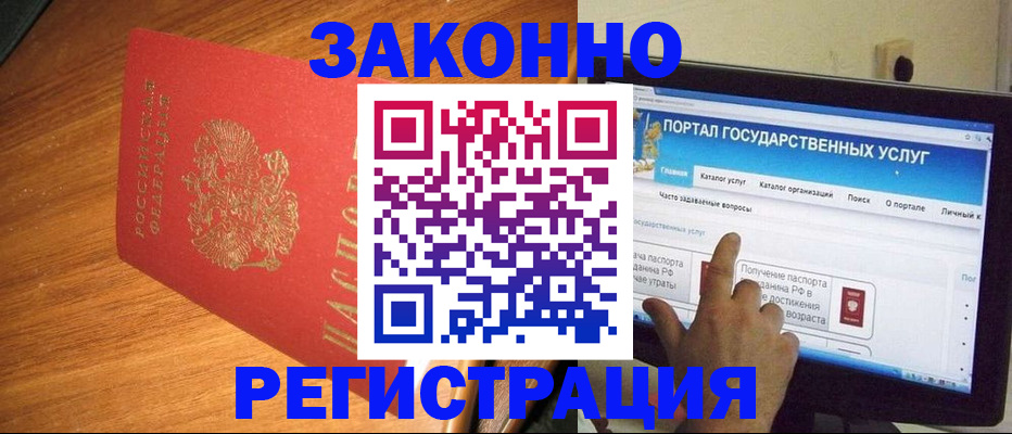 прописка в квартире в Кимрах