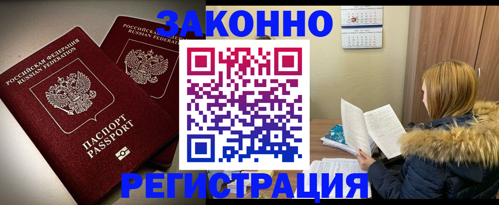 временная регистрация гарантия в Кимрах