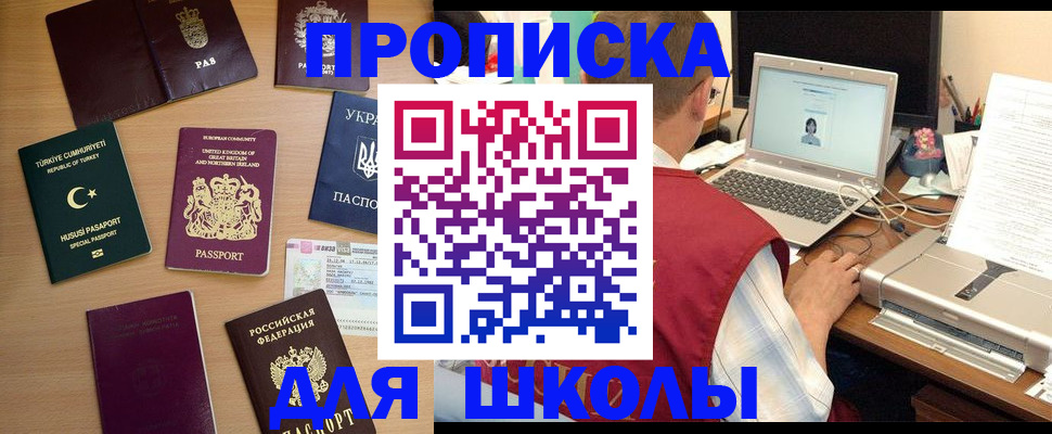 прописка регистрация в Кимрах