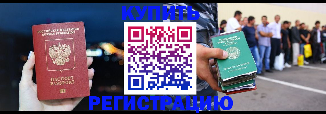 временная регистрация в Кимрах