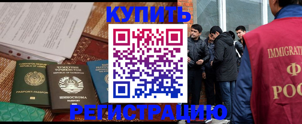прописка регистрация в Кимрах