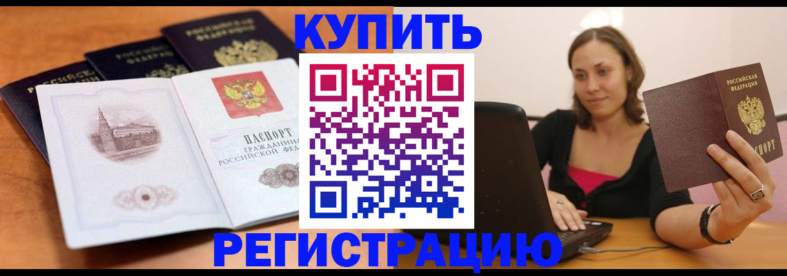 прописка для военкомата в Кимрах