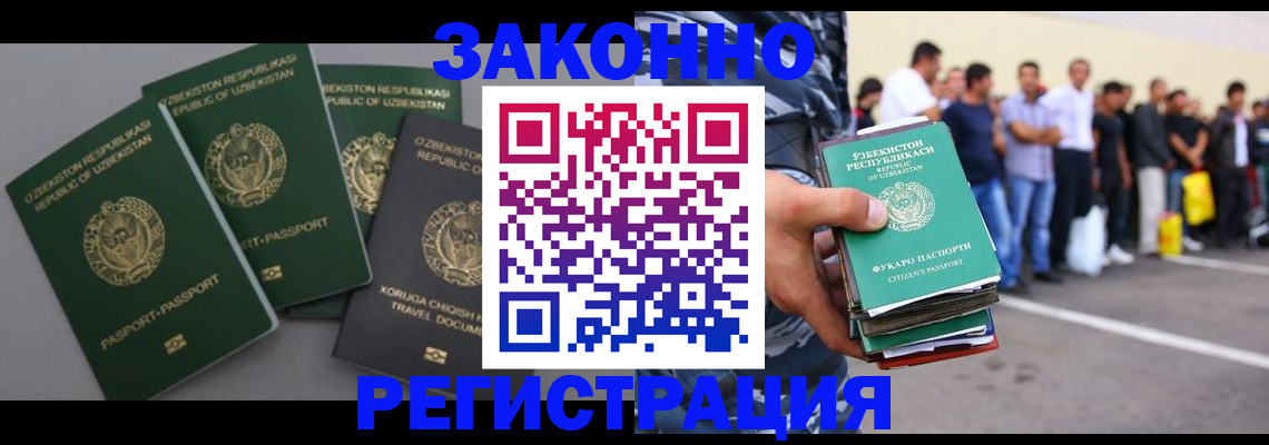 временная регистрация законно в Кимрах