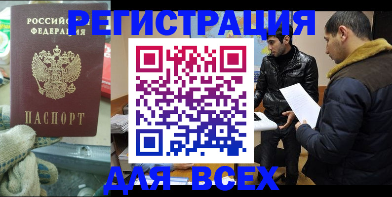 временная регистрация в квартире в Кимрах