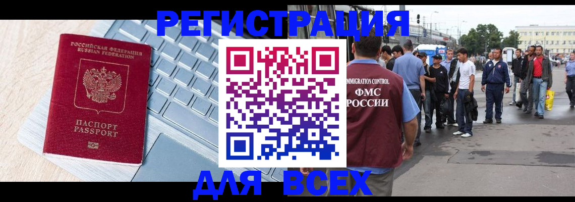 миграционный учет в Кимрах